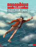 COVER-VOUTYRAS-small.jpg