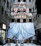 GR-PIOP-13175-cover.jpg